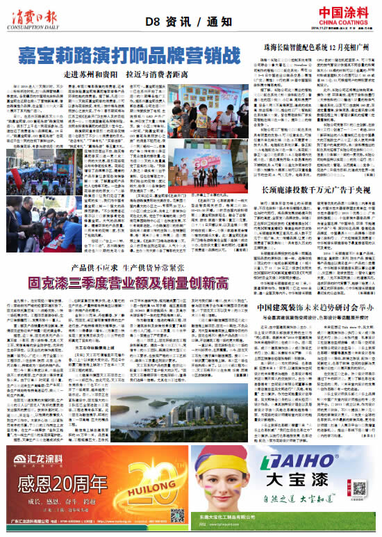 中國建筑裝飾未來趨勢研討會舉辦<br>與會嘉賓建筑裝飾空間設(shè)計、色彩設(shè)計等話題展開探討