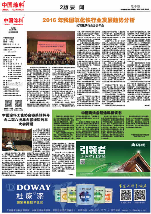 中國(guó)淘汰含鉛涂料倡議書(shū)