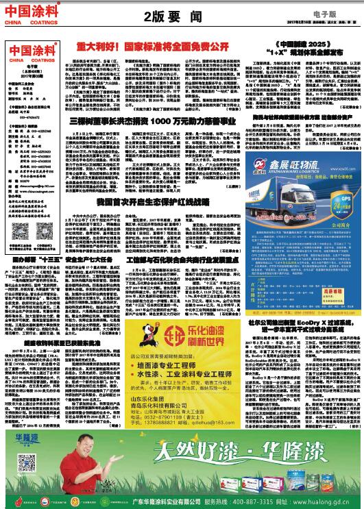 杜爾公司推出新型EcoDry X 過濾系統(tǒng)，進(jìn)一步豐富其干式過噴分離系統(tǒng)