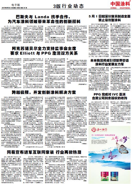 未來我國將成引領世界管道涂料行業(yè)發(fā)展主力軍