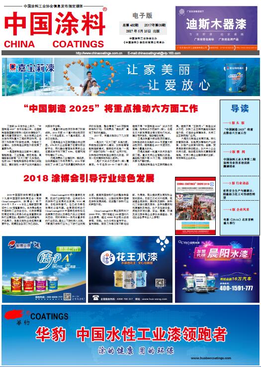 “中國(guó)制造2025”將重點(diǎn)推動(dòng)六方面工作