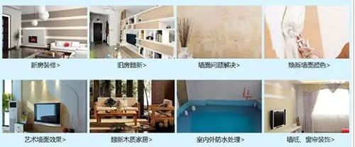 美涂士“墻面涂裝一體化”服務(wù) 可以在線下單啦！