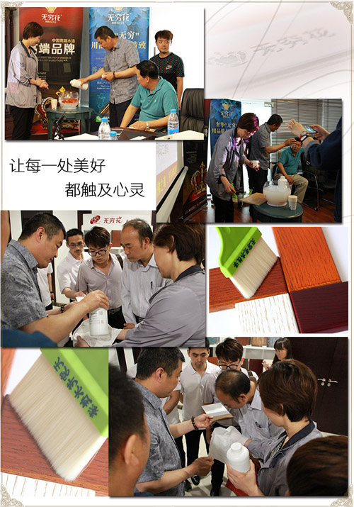 無窮花水漆現(xiàn)場(chǎng)實(shí)驗(yàn)
