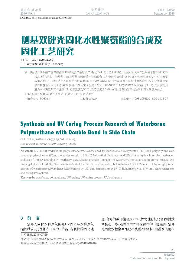 頁面提取自－201609內(nèi)文-5.jpg