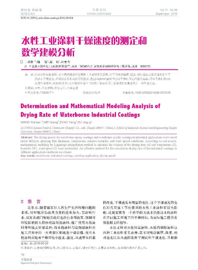 頁面提取自－201609內(nèi)文-14.jpg