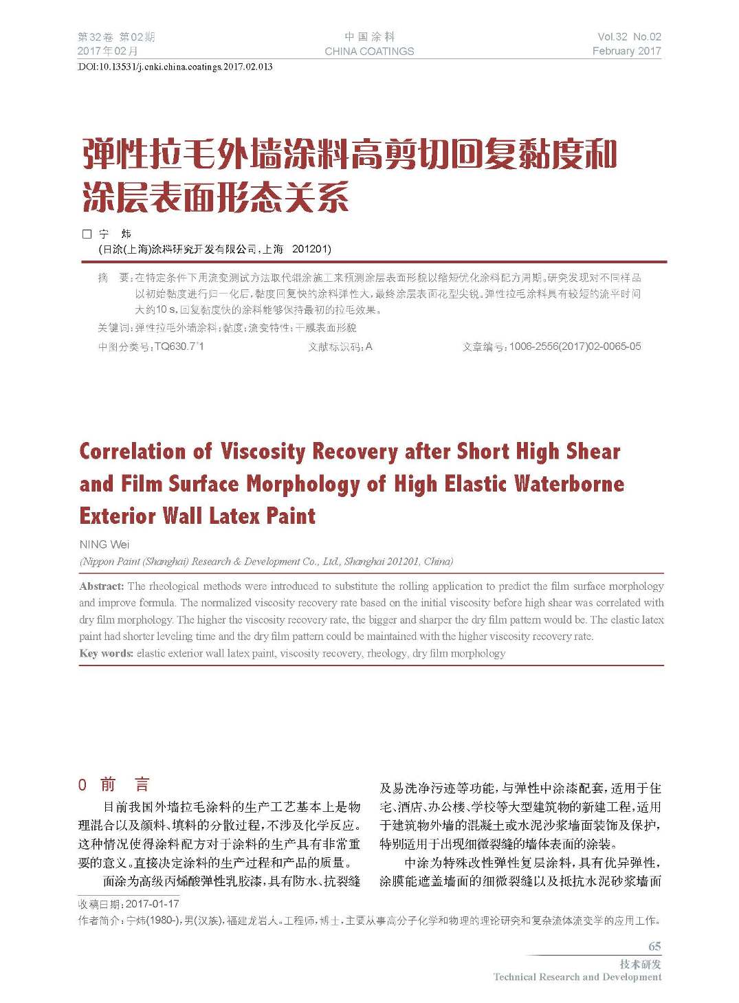 頁面提取自－201702內(nèi)文-13.jpg