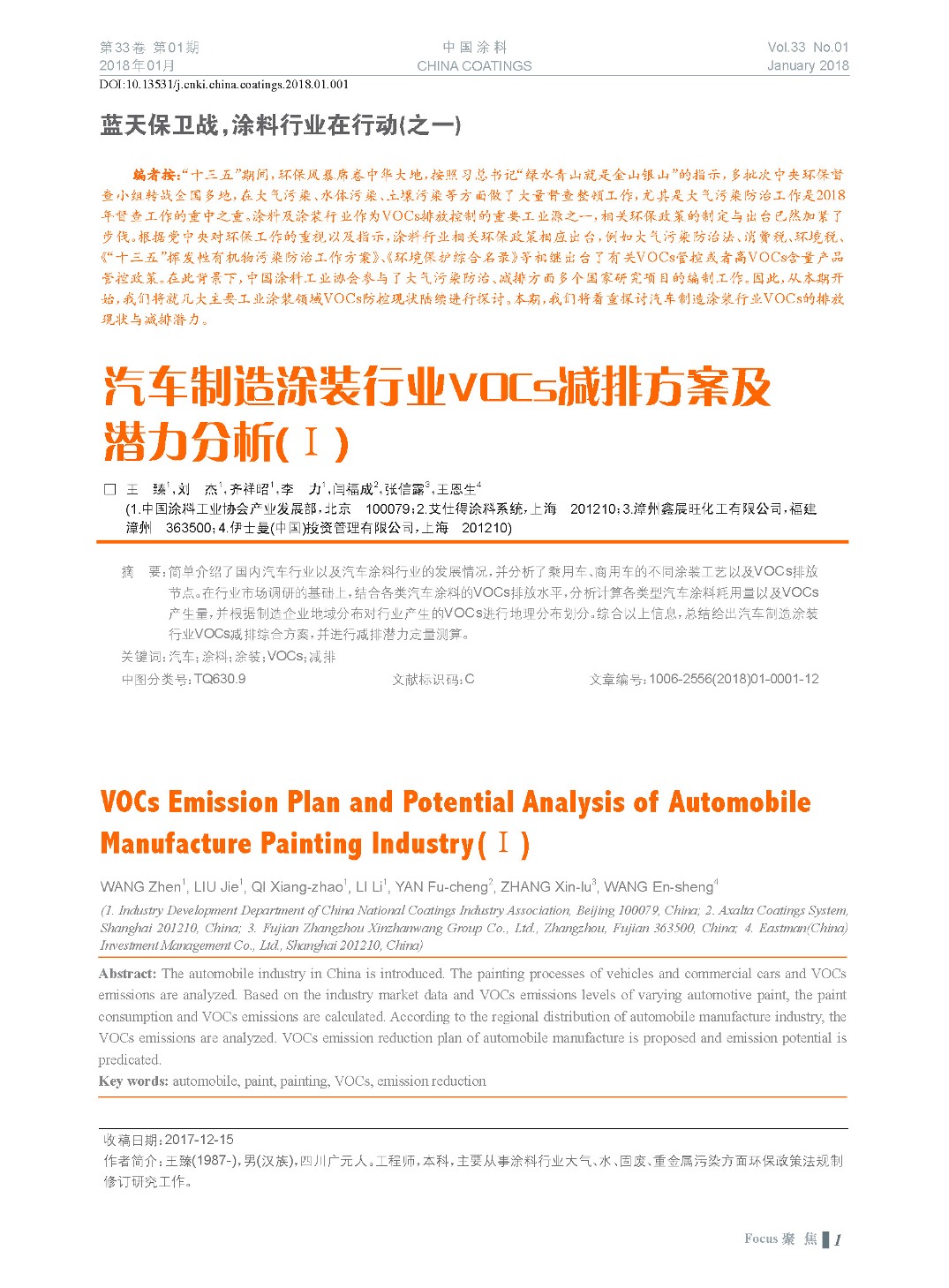 頁面提取自－201801內(nèi)文-1.jpg