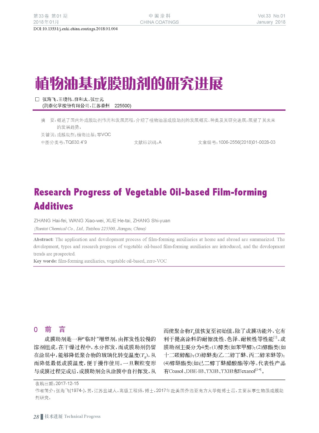 頁面提取自－201801內(nèi)文-4.jpg