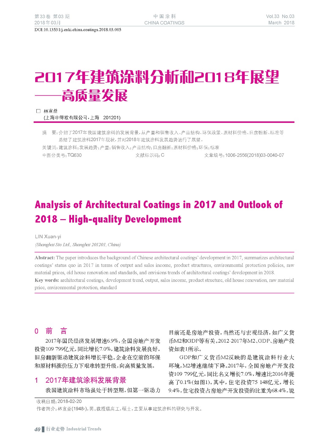 頁面提取自－201803內(nèi)文-5.jpg