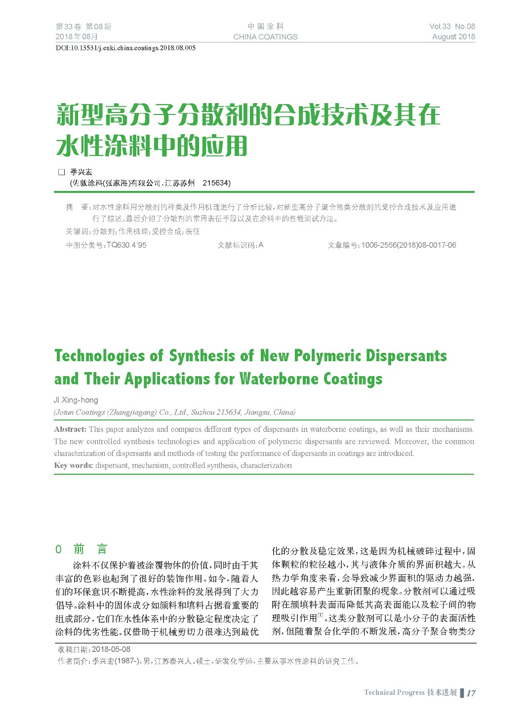 頁(yè)面提取自－201808內(nèi)文-5.jpg