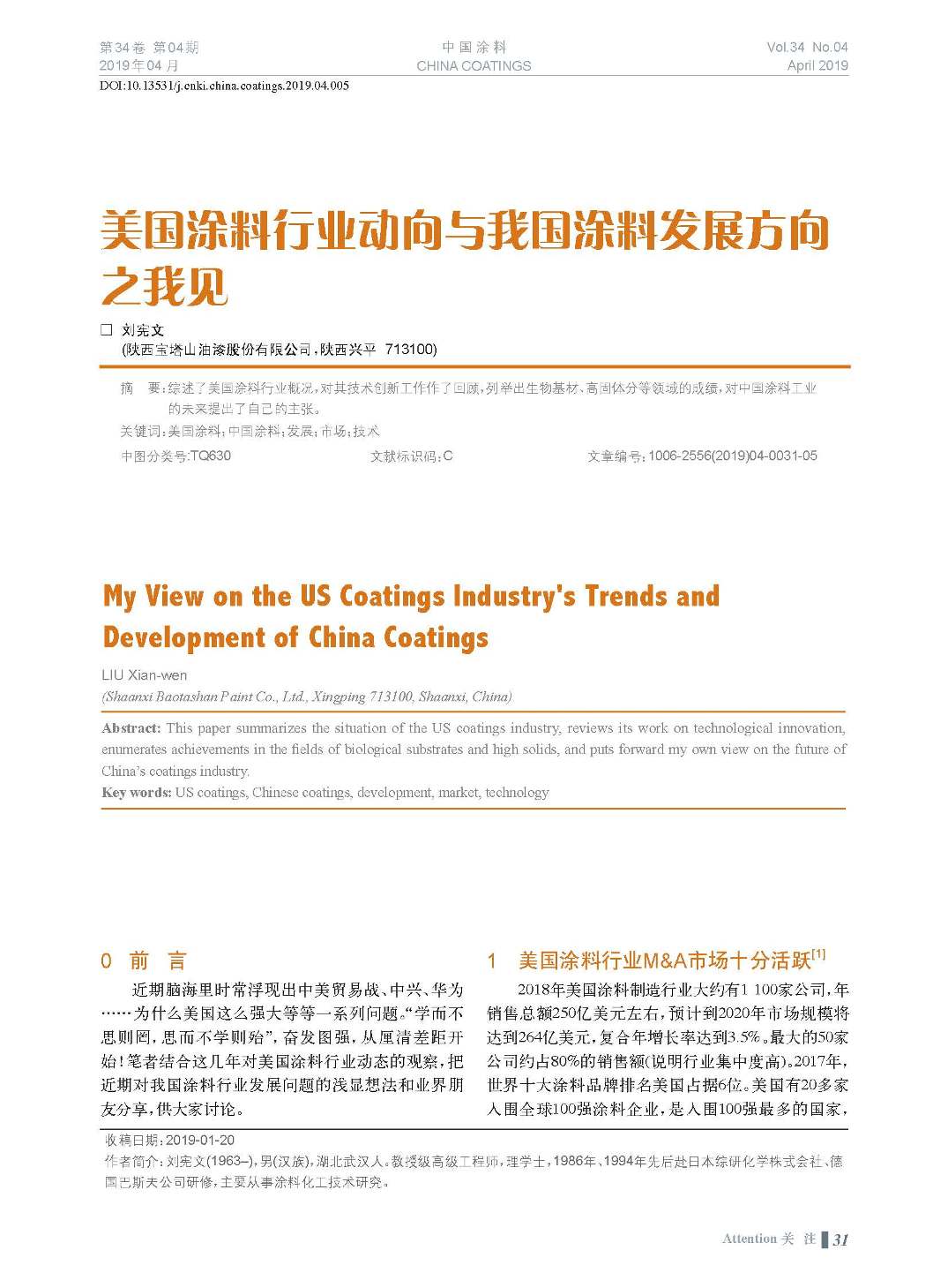 頁面提取自－201904內(nèi)文-5.jpg