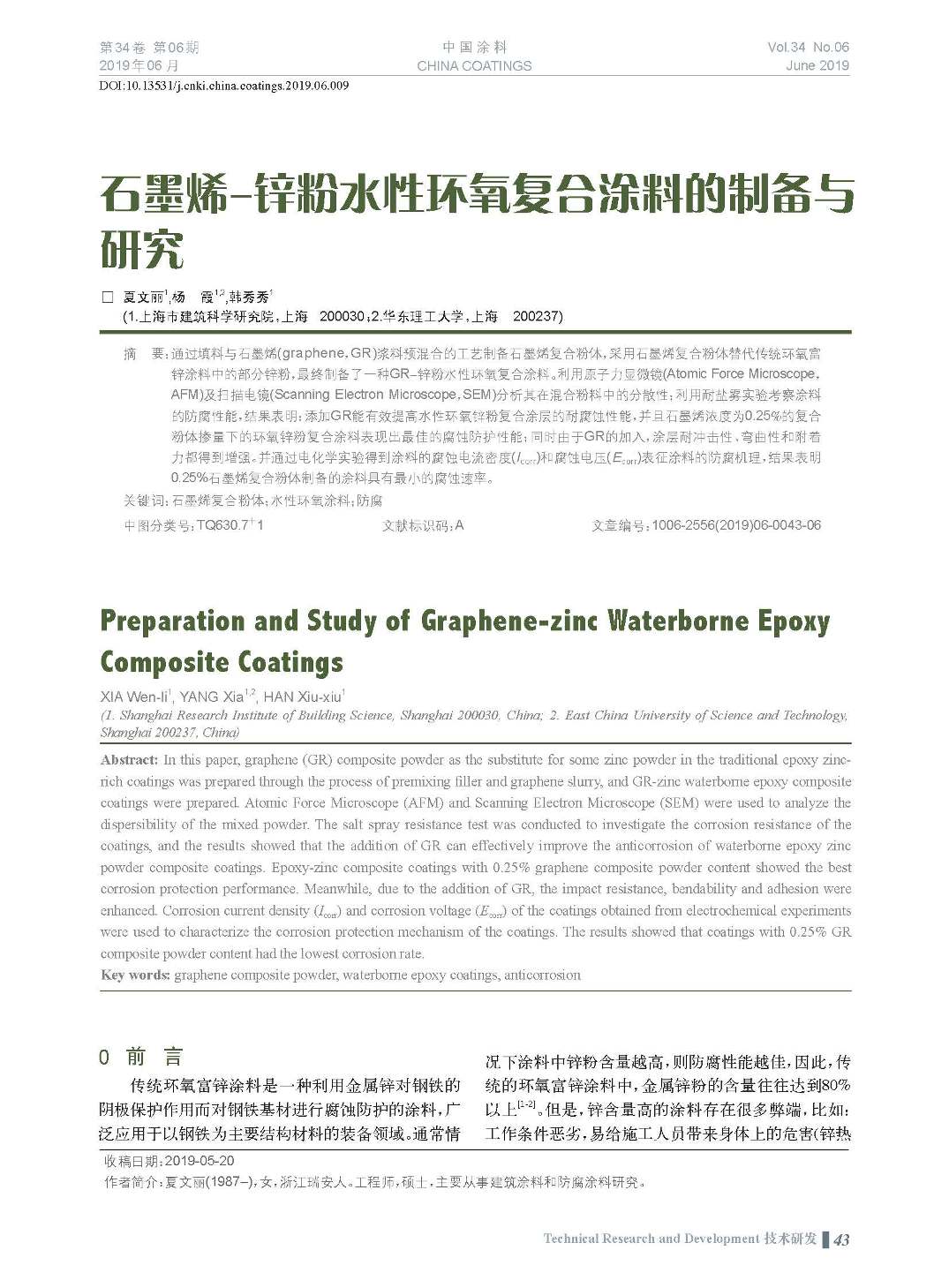 頁面提取自－201906內(nèi)文-9.jpg