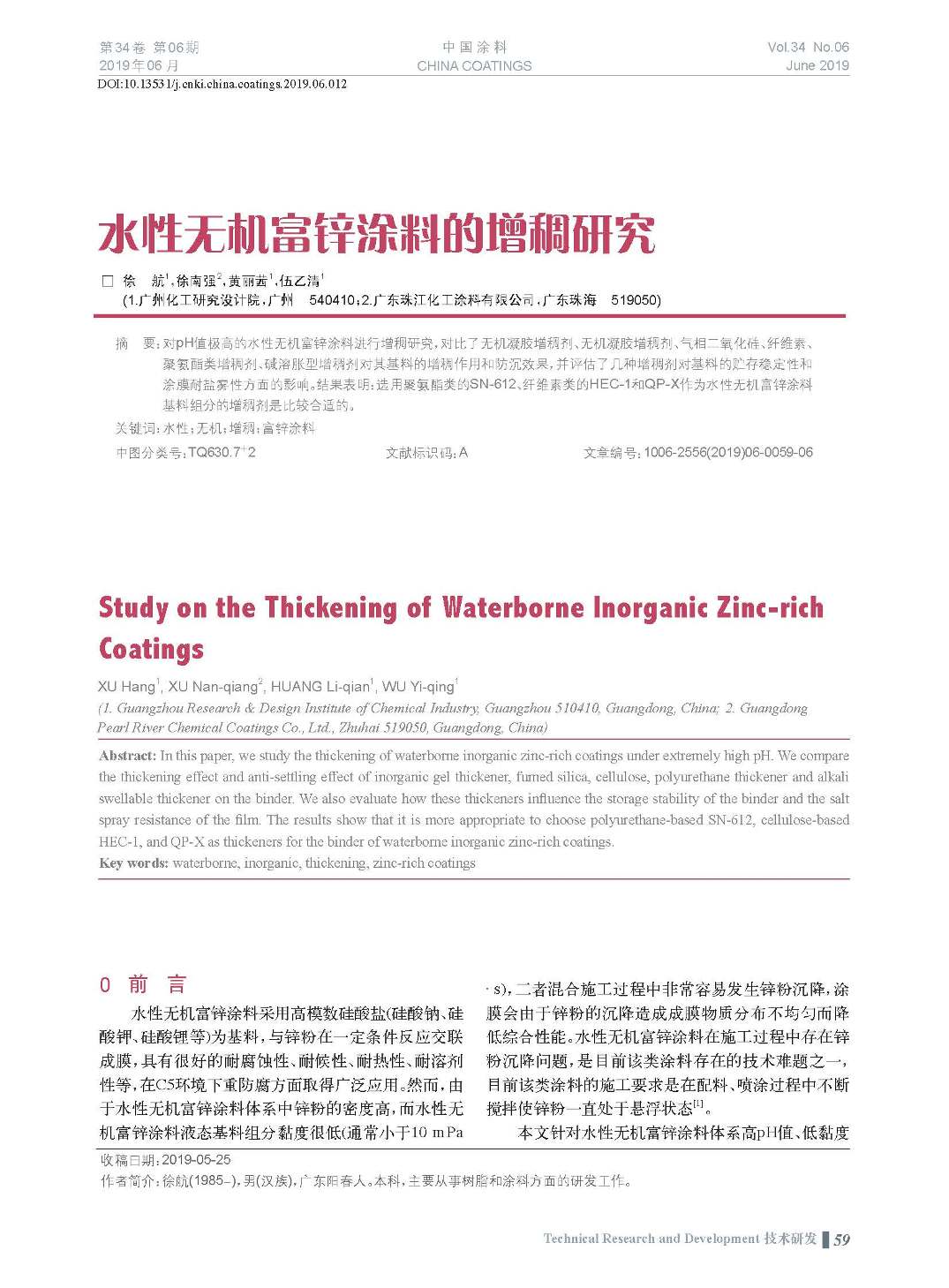 頁面提取自－201906內(nèi)文-12.jpg