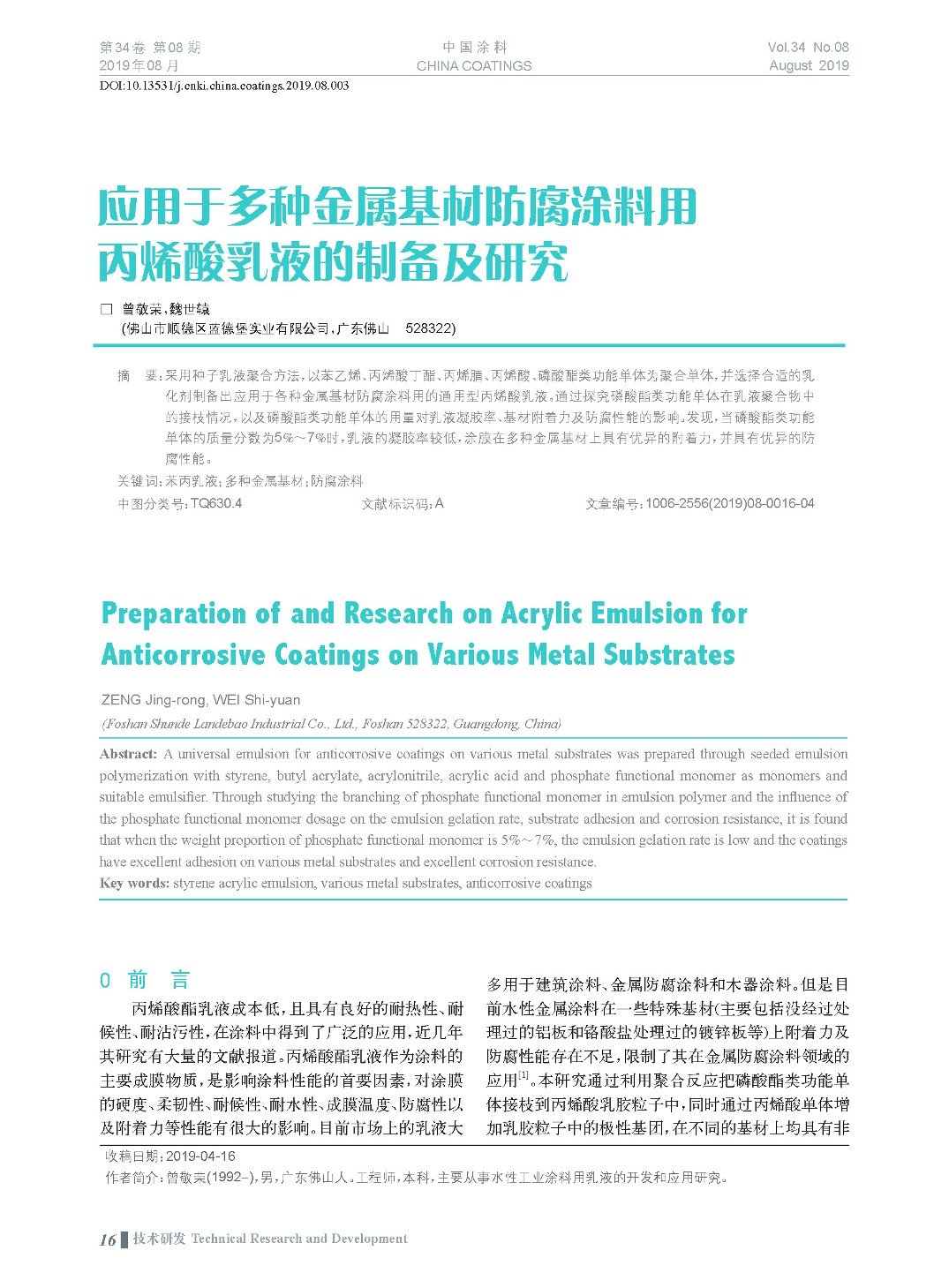 頁面提取自－201908內(nèi)文-3.jpg