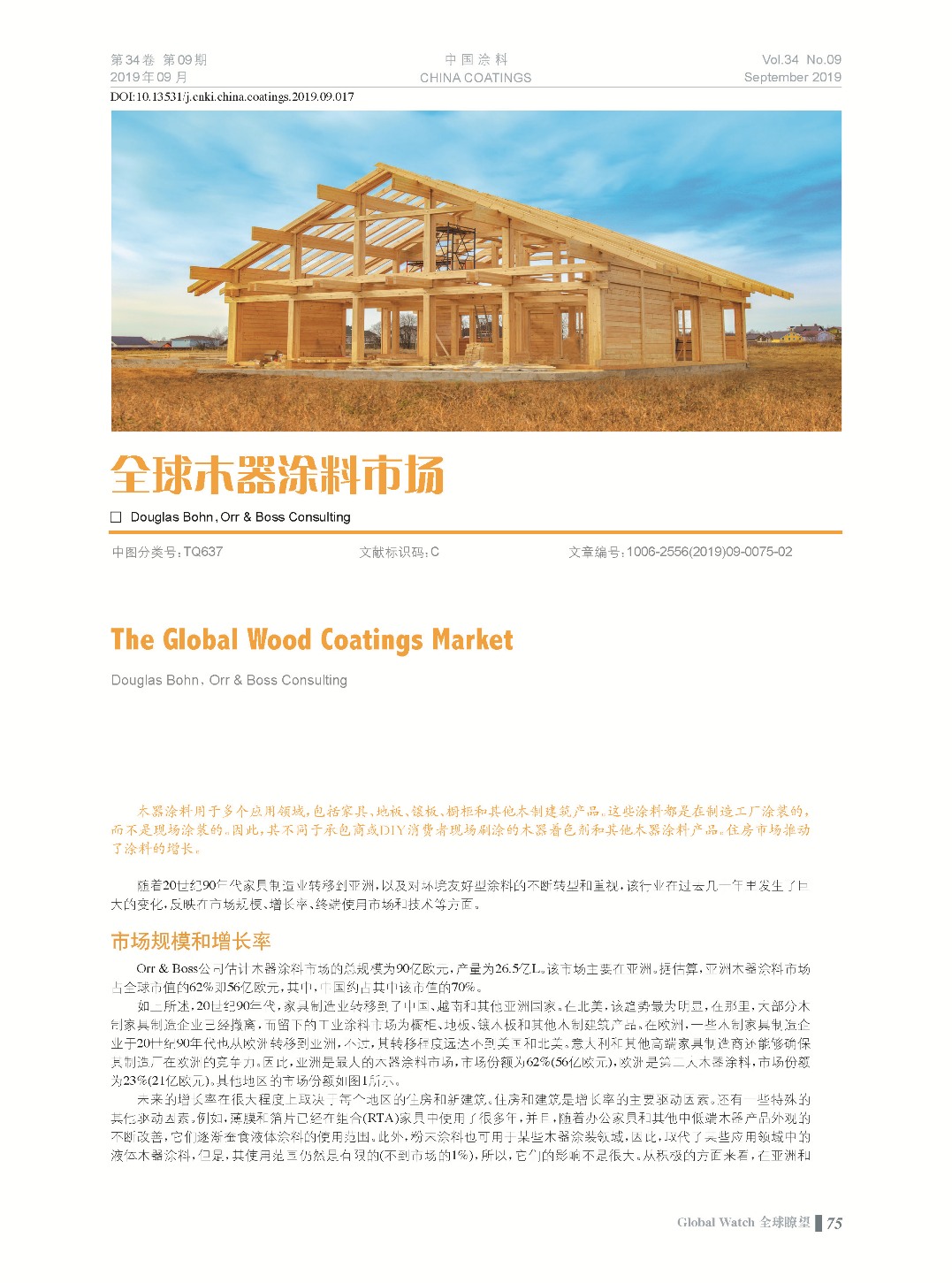 頁面提取自－201909內(nèi)文-17.jpg