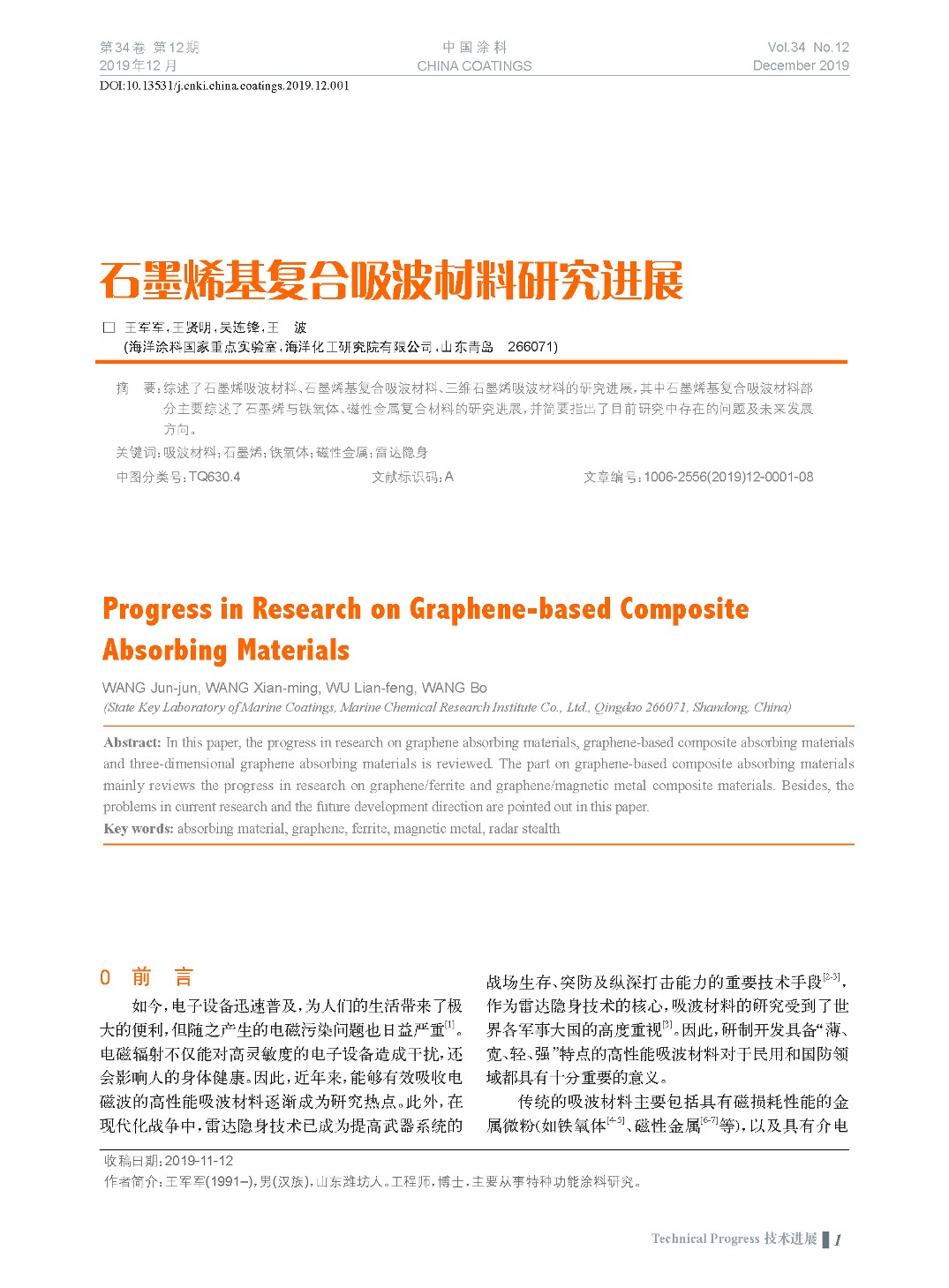 頁面提取自－201912內(nèi)文-1.jpg
