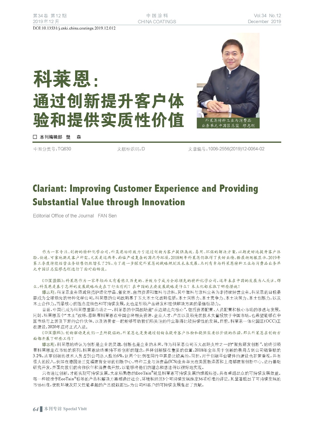 頁(yè)面提取自－201912內(nèi)文-12.jpg